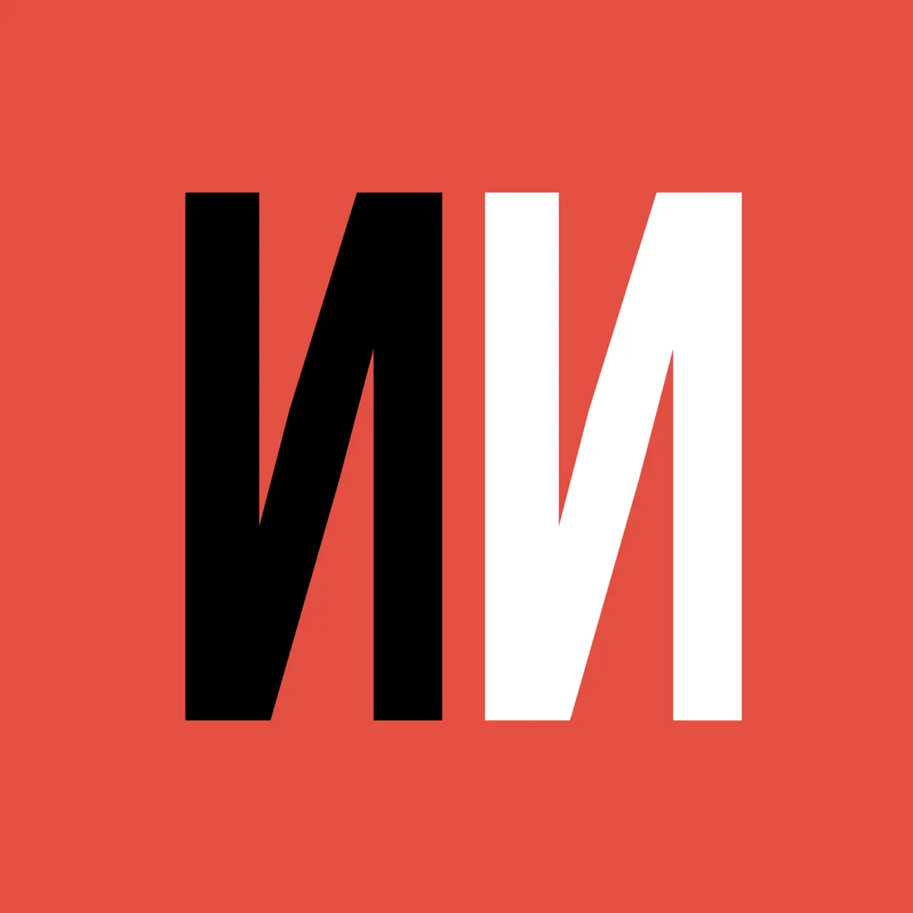 Истовый инженер