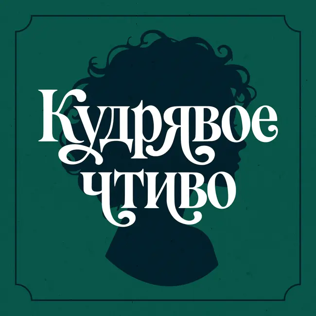 «Алая буква», Натаниэль Готорн