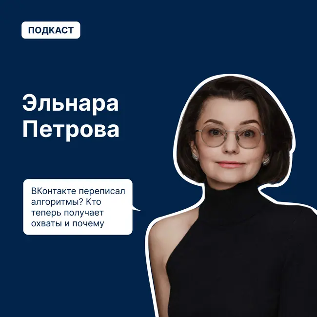 ВКонтакте переписал алгоритмы? Кто теперь получает охваты и почему