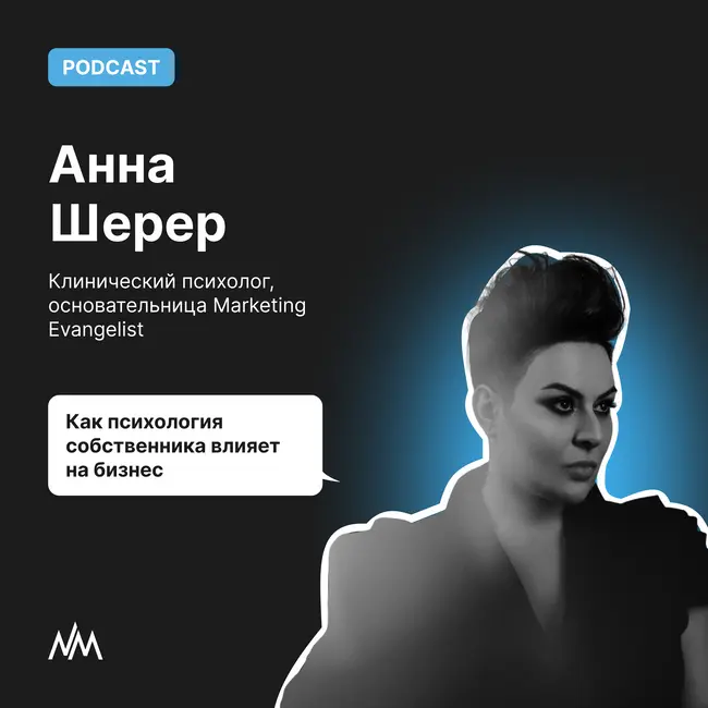 Как психология собственника влияет на бизнес