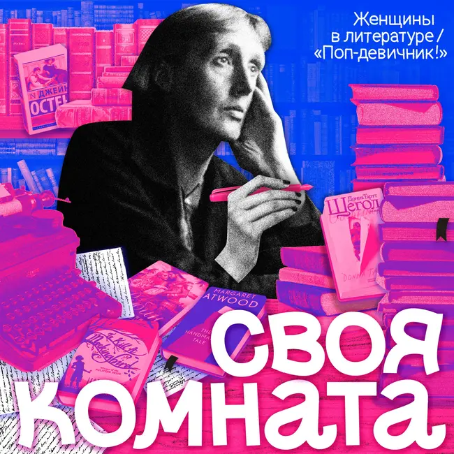 Героини Лорри Мур в «Птицах Америки» (feat Наташа Подлыжняк)