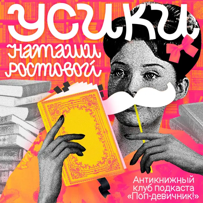 Героини книги «Сила» Наоми Алдерман, месть и детские травмы