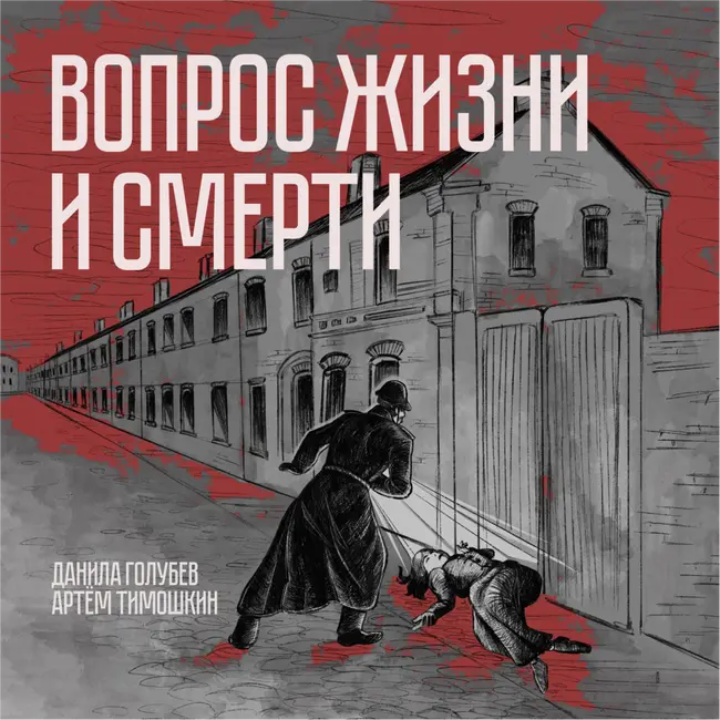 Кровавая тайна пропавшего топора: нераскрытое убийство семьи.