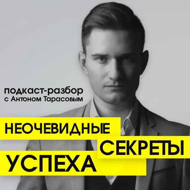 Психология успеха - как становиться успешным через работу с мышлением. Гость: Дамир Хайров
