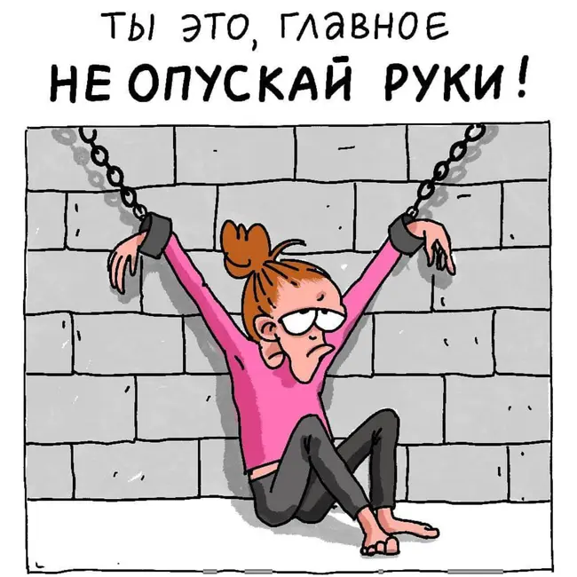 "Я была на дне!"