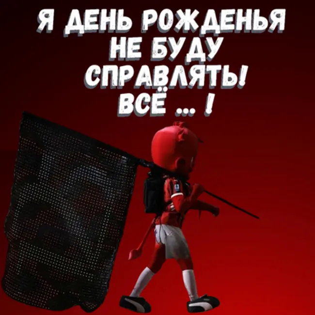 009. CЕРЕДНЯКИ по милански I СУХОЙ день рождения