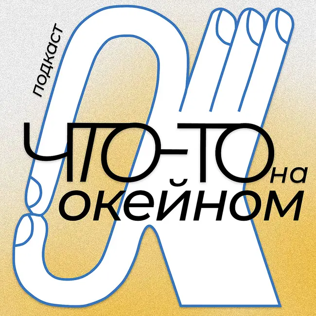 Как стать Сертифицированным Транзактным Аналитиком — личный опыт | Саша Мхитарян