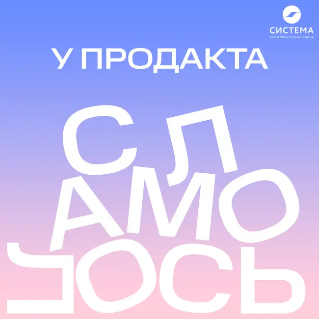 Ценность продукта, фитнес и фродеры. Избавляемся от галлюцинаций в работе над продуктом