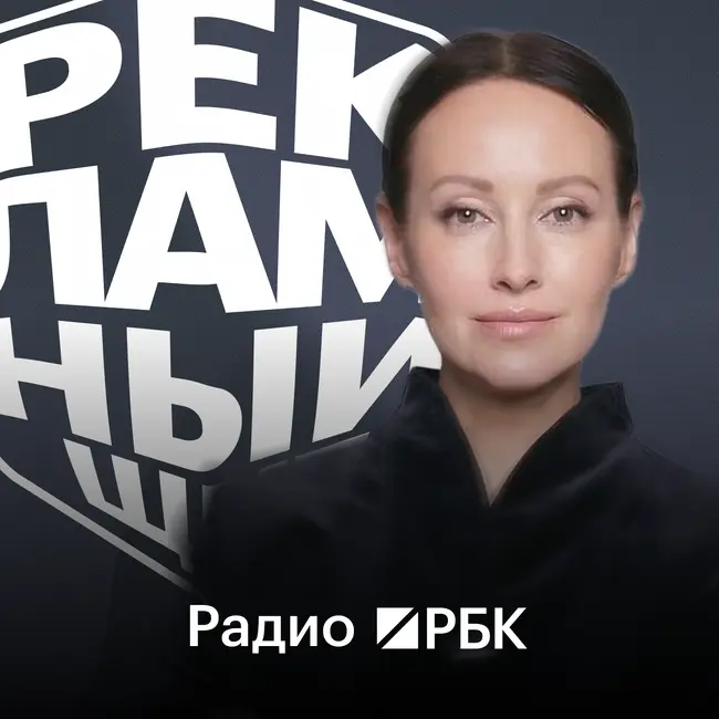 Как построить премиальный бренд в зарегулированной нише: кейс «Онегин». Радио РБК