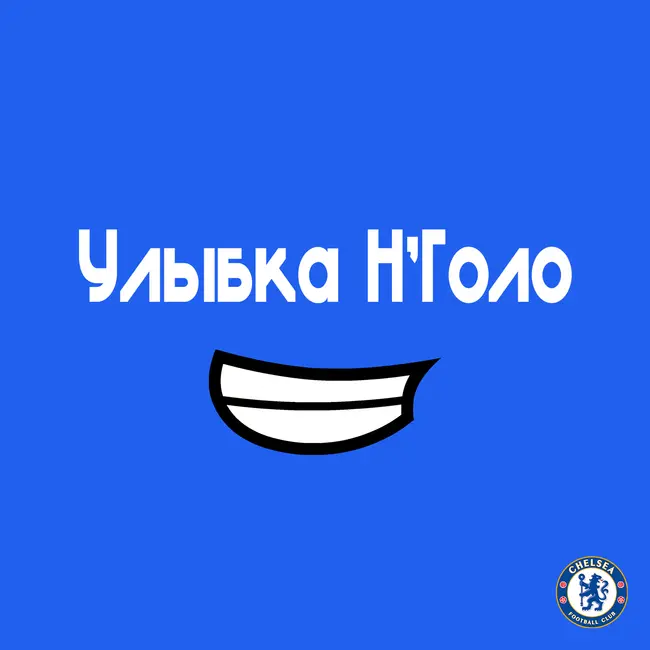 ТРЕВО ЧАЛОБА / Новая опция в защите?