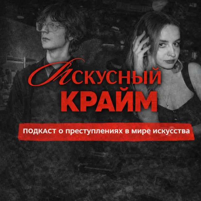 1.1  Футболист, который украл норвежскую душу: Эдвард Мунк "Крик"