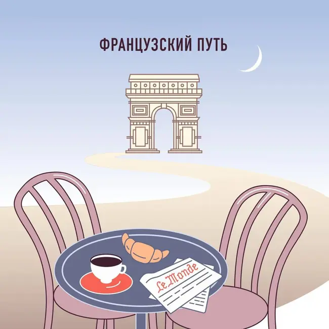 Самый популярный русский ютубер во Франции — Daniil le Russe