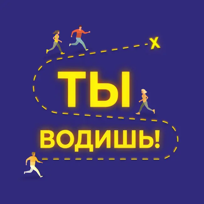 КАВАБАНГА. Черепашки-ниндзя, вперёд!