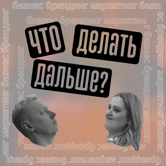 Что такое грант?/ Это зло или возможность?/ Как грантовая поддержка может помочь бизнесу?/Владимир Купин - Сфера