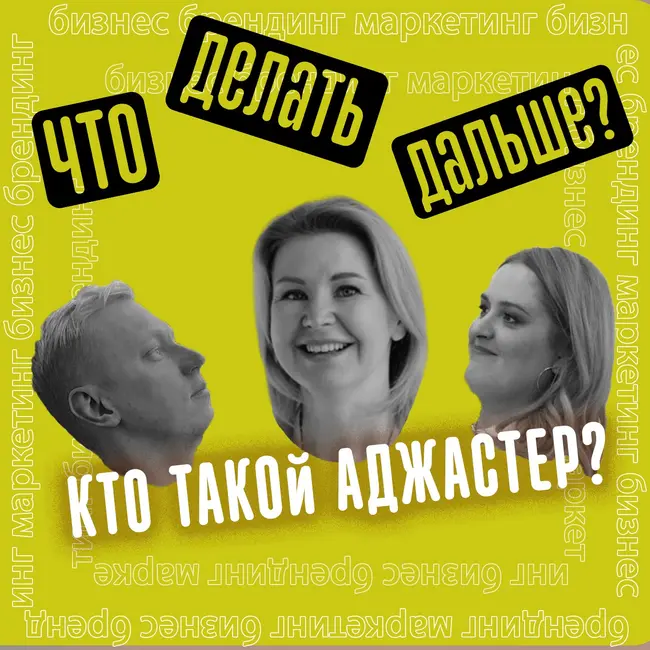 Страховые выплаты, о которых мы не знаем / Важно знать каждому / ДТП / Страховой помощник / Ольга Писанова / Что делать дальше?