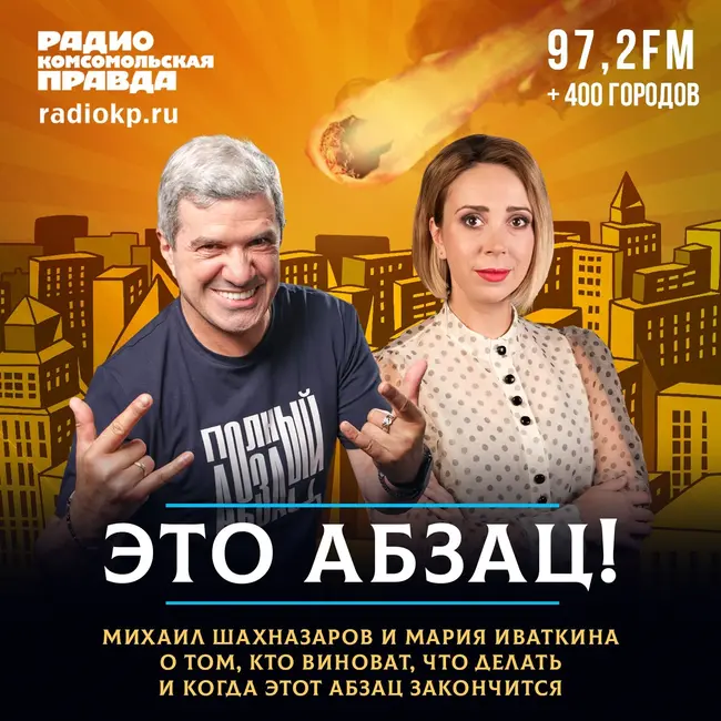 Ни слова про войну между Ираном и Израилем