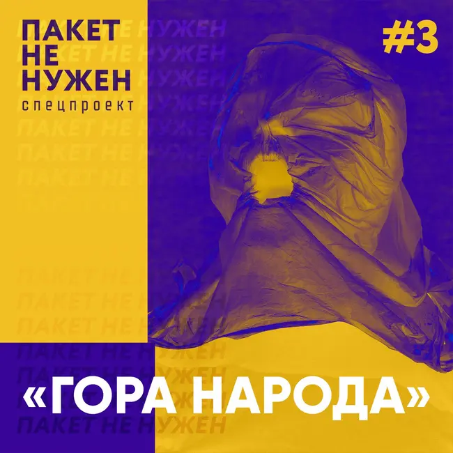 Гора народа. Как отстояли Куштау