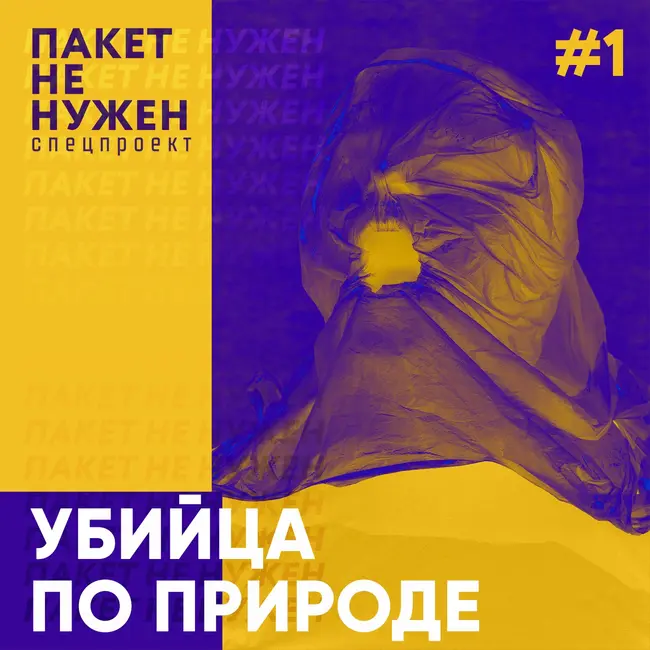 Убийца по природе. Кто сильнее: человек или борщевик?
