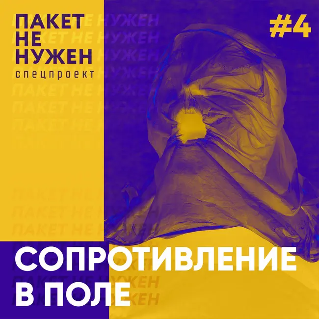 Сопротивление в поле: как пчеловоды совершают тихую революцию