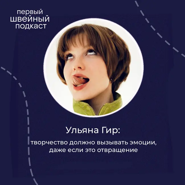 Сшила платье из волос и попала на страницы модных журналов / Ульяна Гир, дизайнер