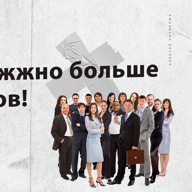 Глава 39 - Мне нужно больше партнеров