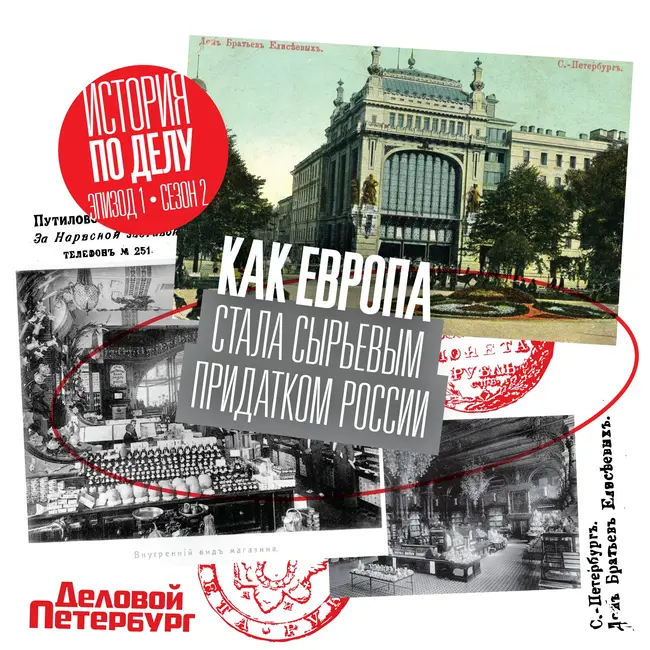 Как Европа стала сырьевым придатком России