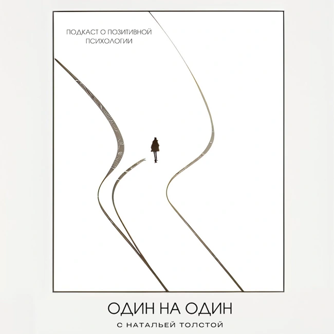 Поединок с изменой: почему тебе изменили?