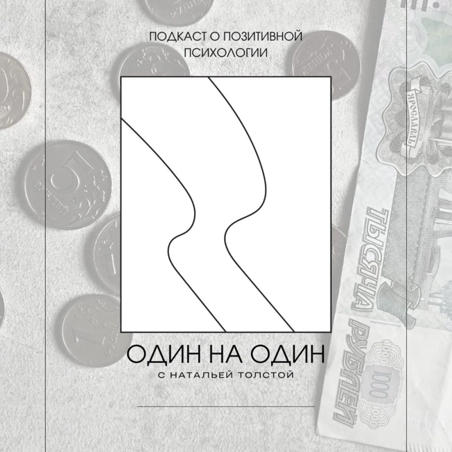 Если он отделил тебя от кошелька – это плохой признак!