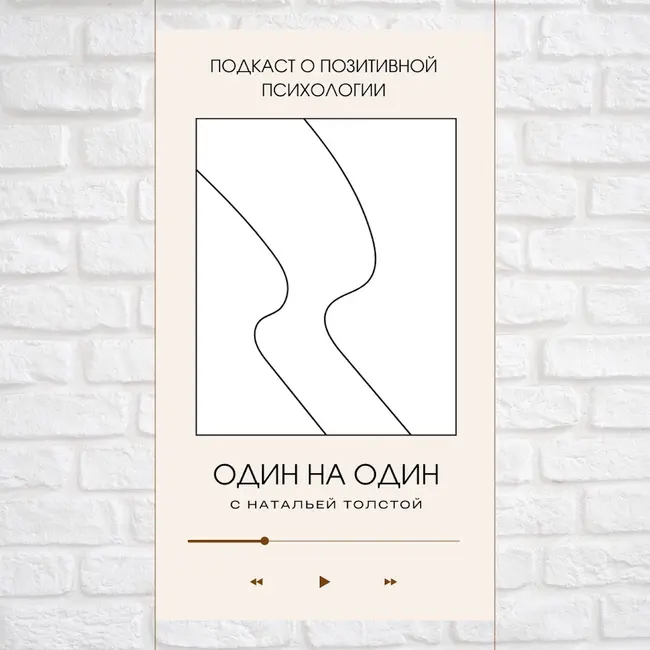 Одиночество