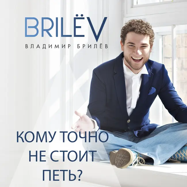 Кому точно не стоит петь?
