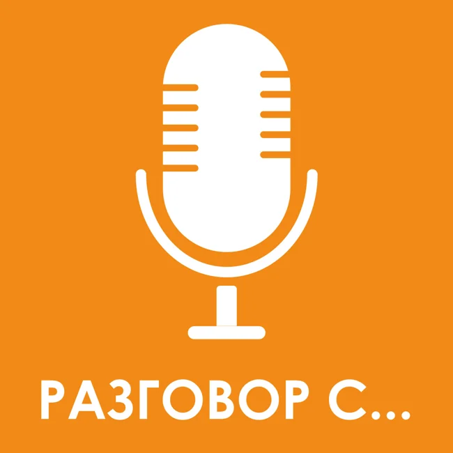 #53: Анна Маркова - историк книги и книжного переплета