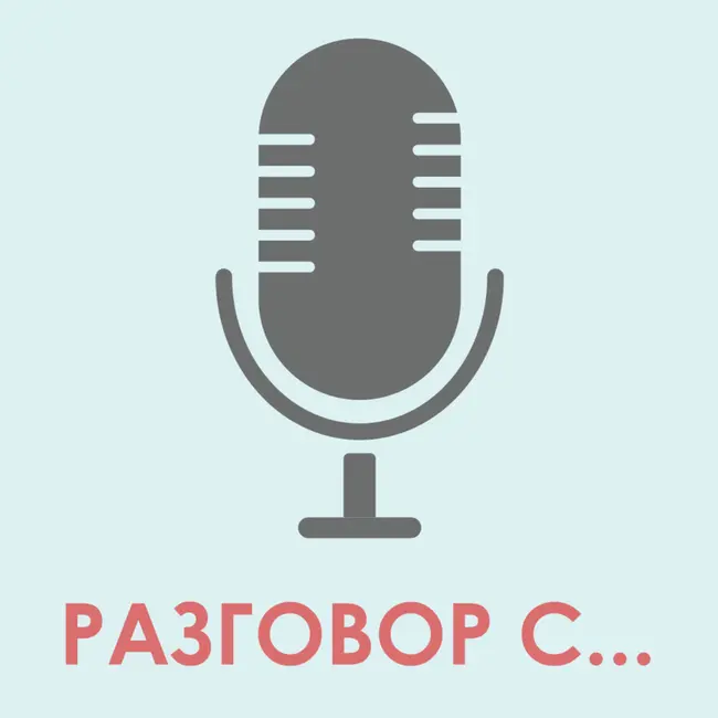 #45: Ляля Кандаурова - музыкальный журналист. Белый июнь