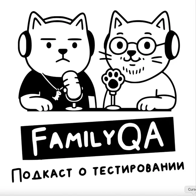 Выпуск#1: Как стать успешным QA-инженером: секреты от Сергея Лебедева