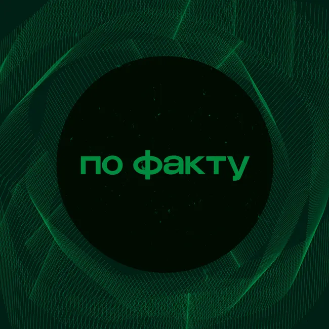 «Как говорит еврейская мудрость, правды не существует»: инструкция по фактчекингу