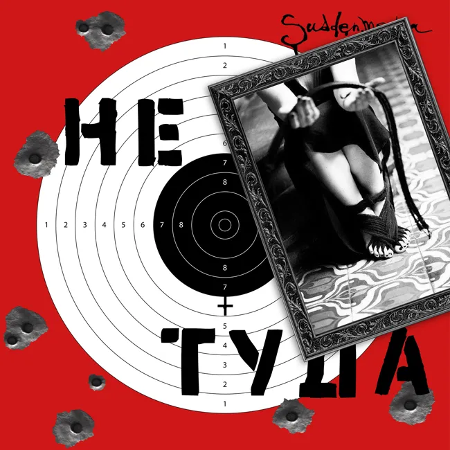 Подробно про BDSM feat. Хель