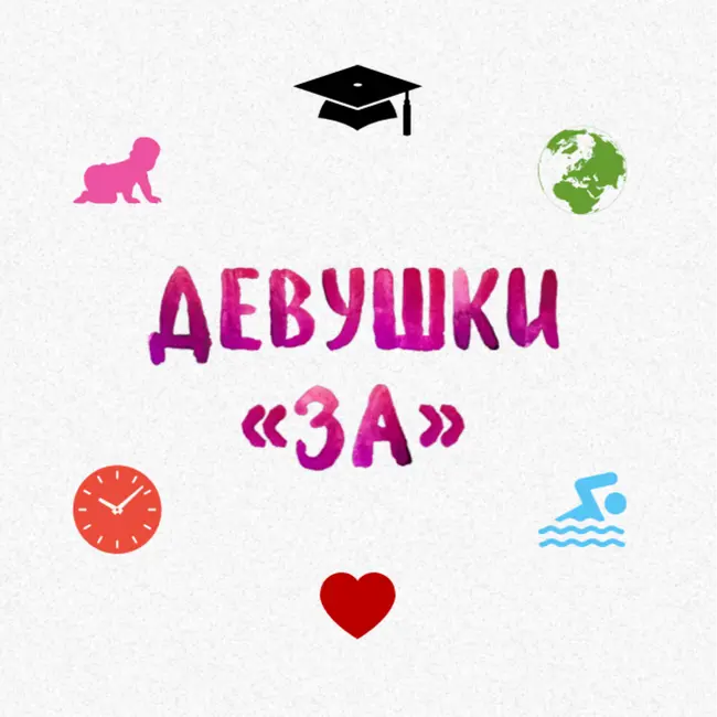 «Мы — PR-спецназ!» — история Золушки: как учиться, работать и стать владелицей PR-агентства