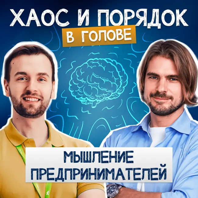 10 неочевидных отличий в мышлении предпринимателей.