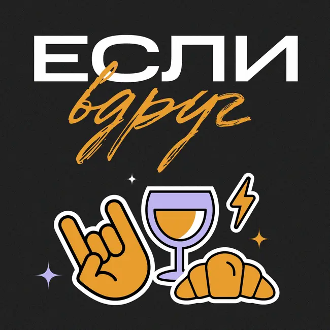 Guilty pleasure: раскрываем вам свои самые постыдные увлечения.