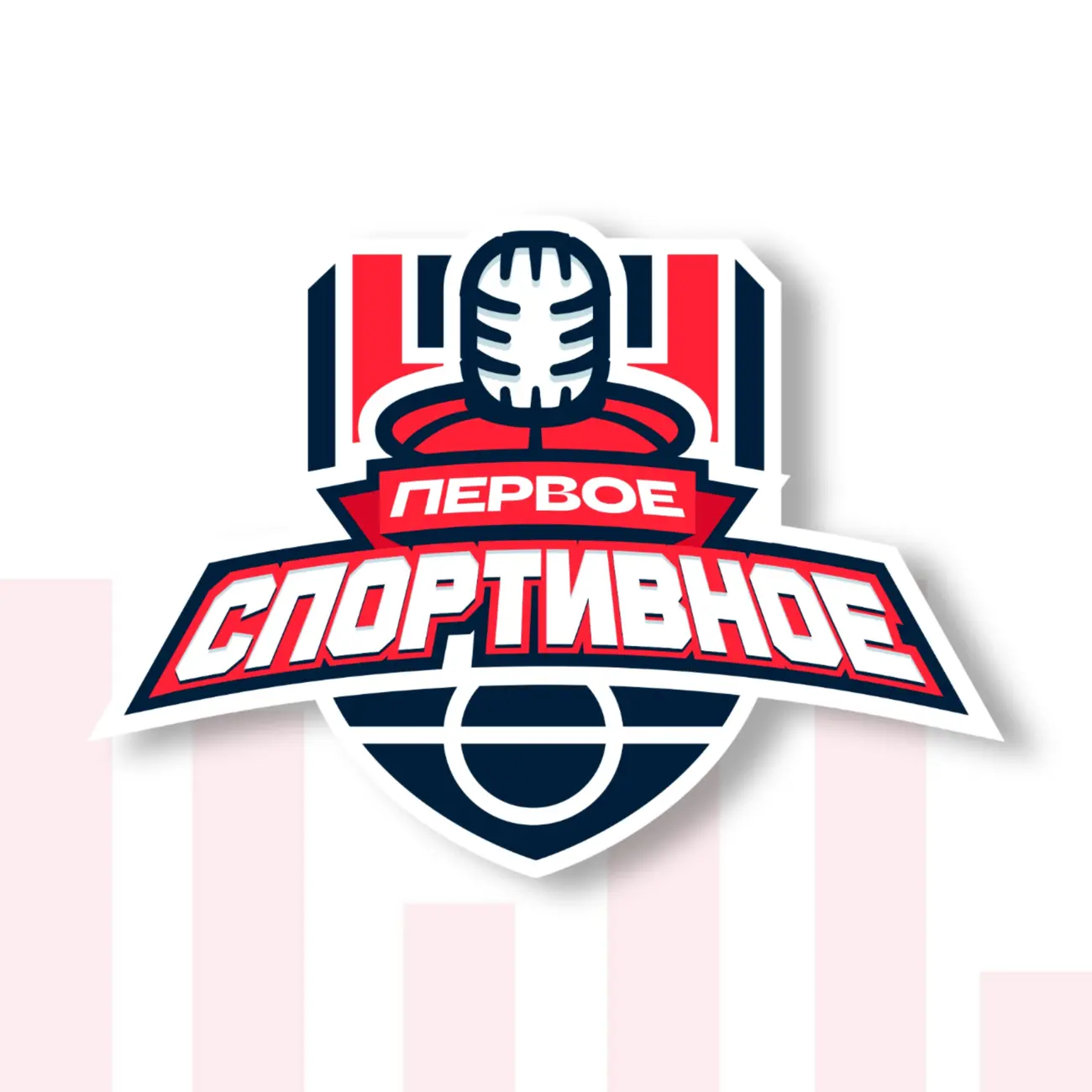 Первый Спортивный подкаст