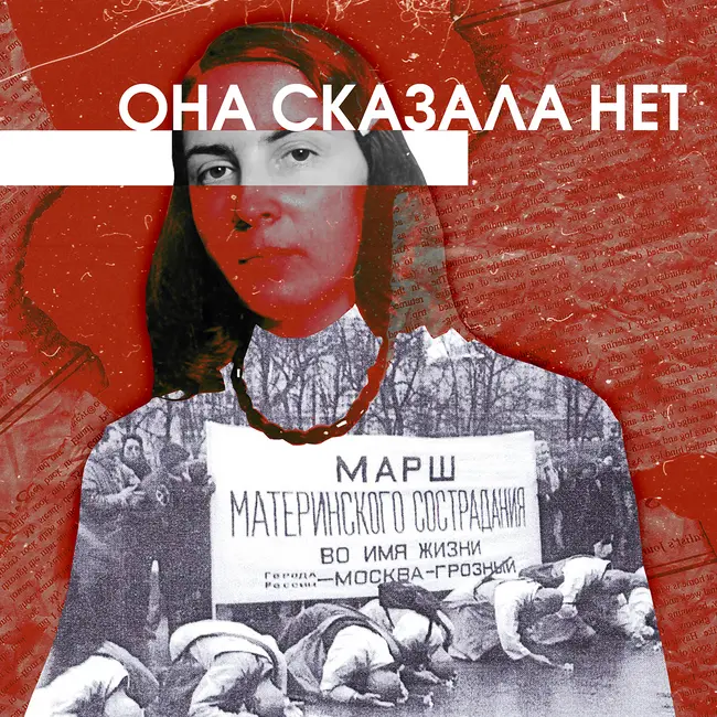 Чечня. «Там пленные дети»
