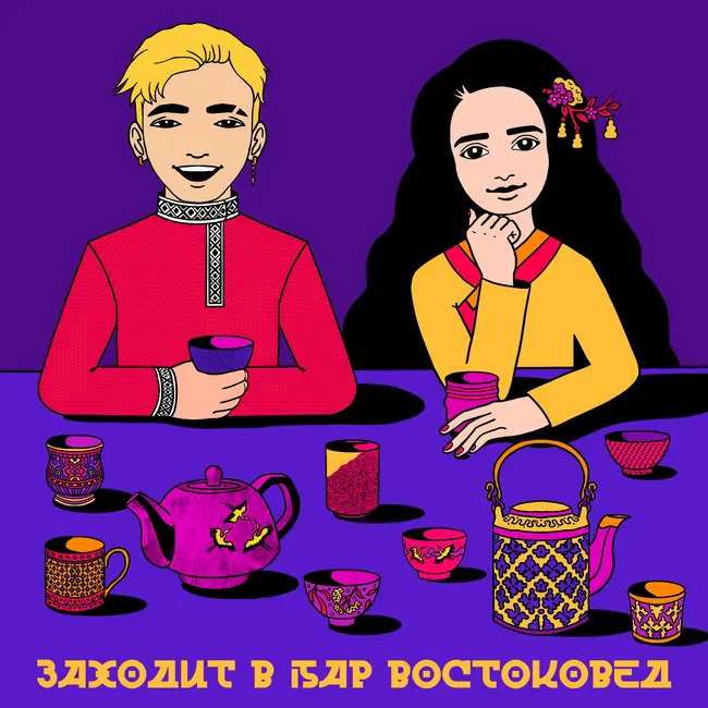 Выпуск №1 — «Кто мы?»