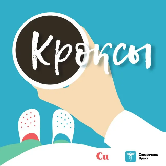 Зачем врачу быть блогером