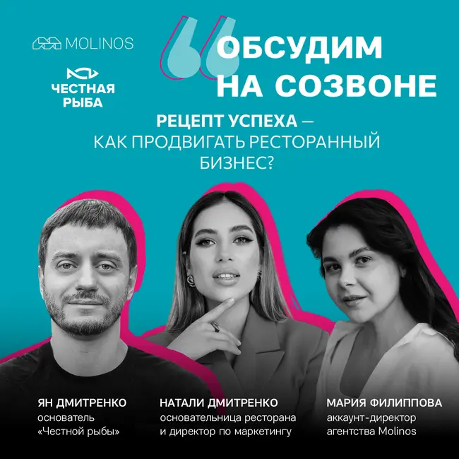 Рецепт успеха — как продвигать ресторанный бизнес? | Честная Рыба