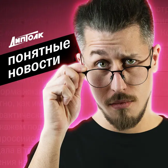 Английский не нужен, безвиз с Ираном, проверка Ивлеевой