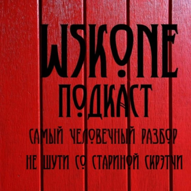 СЧР / Не шути со Стариной Скрэтчи