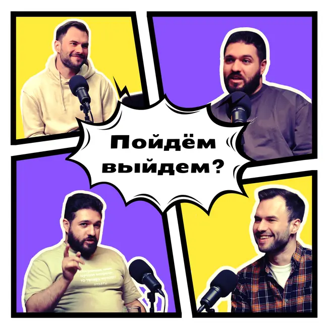 Ревность — это про любовь или недоверие?