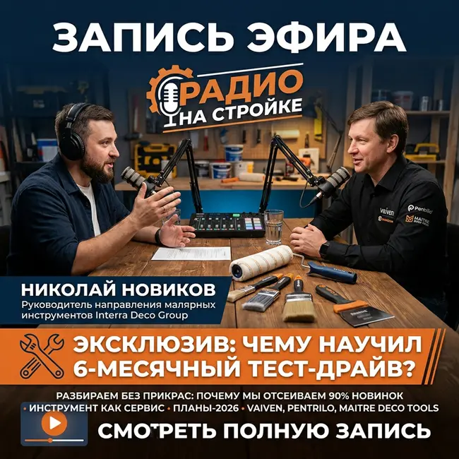 Maitre Deco Tools: как создать бренд, который полюбят профи?
