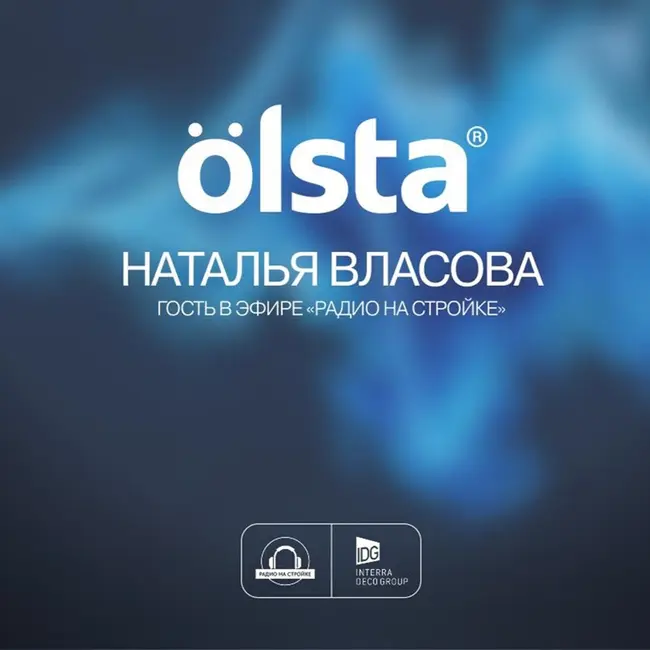 В эфире «Радио на стройке»: Наталья Власова объяснит, почему у Olsta нет универсальной банки.