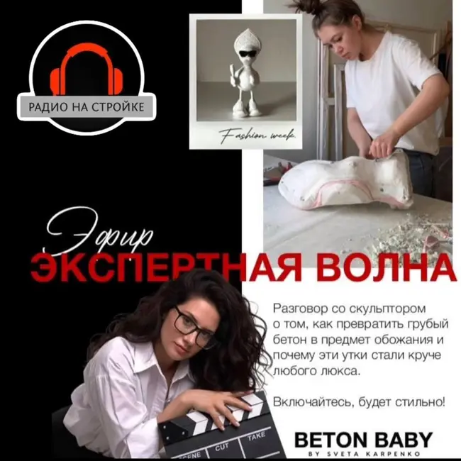 УТКИ ИЗ БЕТОНА С ПАТРИКОВ