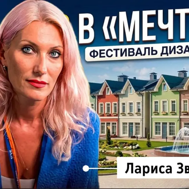 Лариса Зверева - менеджер компании Silk Plaster